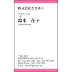 [ дизайн визитная карточка печать ] Basic визитная карточка B_024_sv можно выбрать 7 цвет [ цвет визитная карточка одна сторона 100 листов входит с футляром ] шаблон . выбор .. простой визитная карточка изготовление 