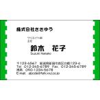 [ дизайн визитная карточка печать ] Basic визитная карточка B_028_mv можно выбрать 7 цвет [ цвет визитная карточка одна сторона 100 листов входит с футляром ] шаблон . выбор .. простой визитная карточка изготовление 