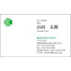 [ дизайн визитная карточка печать ] Basic визитная карточка B_061_m [ цвет визитная карточка одна сторона 100 листов входит с футляром ] шаблон . выбор .. простой визитная карточка изготовление 