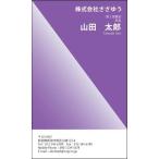 [ дизайн визитная карточка печать ] Basic визитная карточка B_116_h [ цвет визитная карточка одна сторона 100 листов входит с футляром ] шаблон . выбор .. простой визитная карточка изготовление 