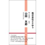 [ дизайн визитная карточка печать ] Basic визитная карточка B_146_h [ цвет визитная карточка одна сторона 100 листов входит с футляром ] шаблон . выбор .. простой визитная карточка изготовление 