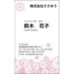 [ дизайн визитная карточка печать ] цветок визитная карточка F_006_k [ цвет визитная карточка одна сторона 100 листов входит с футляром ] шаблон . выбор .. простой визитная карточка изготовление 