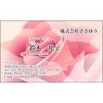 [ дизайн визитная карточка печать ] цветок визитная карточка F_025_h [ цвет визитная карточка одна сторона 100 листов входит с футляром ] шаблон . выбор .. простой визитная карточка изготовление 