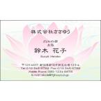 [ дизайн визитная карточка печать ] цветок визитная карточка F_054_m [ цвет визитная карточка одна сторона 100 листов входит с футляром ] шаблон . выбор .. простой визитная карточка изготовление 