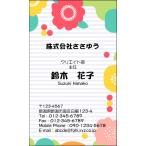 [ дизайн визитная карточка печать ] цветок визитная карточка F_070_s [ цвет визитная карточка одна сторона 100 листов входит с футляром ] шаблон . выбор .. простой визитная карточка изготовление 