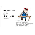 [ дизайн визитная карточка печать ] хобби * род занятий визитная карточка H_112_s [ цвет визитная карточка одна сторона 100 листов входит с футляром ] шаблон . выбор .. простой визитная карточка изготовление 