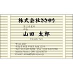 [ дизайн визитная карточка печать ] хобби * род занятий визитная карточка H_129_m [ цвет визитная карточка одна сторона 100 листов входит с футляром ] шаблон . выбор .. простой визитная карточка изготовление 