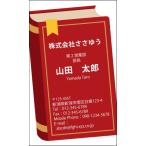 [ дизайн визитная карточка печать ] хобби * род занятий визитная карточка H_186_e [ цвет визитная карточка одна сторона 100 листов входит с футляром ] шаблон . выбор .. простой визитная карточка изготовление 