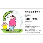 [ дизайн визитная карточка печать ] хобби * род занятий визитная карточка H_641_s [ цвет визитная карточка одна сторона 100 листов входит с футляром ] шаблон . выбор .. простой визитная карточка изготовление 