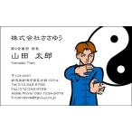 [ дизайн визитная карточка печать ] хобби * род занятий визитная карточка H_855_s [ цвет визитная карточка одна сторона 100 листов входит с футляром ] шаблон . выбор .. простой визитная карточка изготовление 
