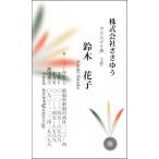 [ дизайн визитная карточка печать ] сезон визитная карточка K_002_s [ цвет визитная карточка одна сторона 100 листов входит с футляром ] шаблон . выбор .. простой визитная карточка изготовление 