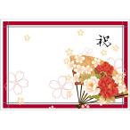 ショッピングランチョンマット ペーパー・ランチョンマット『お正月　祝い扇』　10枚入 （B4版）