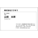 [ дизайн визитная карточка печать ] монохромный визитная карточка M_157_m [ визитная карточка одна сторона 100 листов входит с футляром ] шаблон . выбор .. простой визитная карточка изготовление 