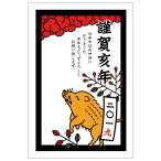 ³¨Æþ¤êǯ²ì¾õ¡Ø¥æ¥Ë¡¼¥¯¡¦¥¸¥ç¡¼¥¯·Ï001u¡Ù(£´ËçÆþ¡Ë¡Á2019ǯ(Ê¿À®31ǯ¡Ë°ç(Ãö)ǯ¤Îǯ²ì¾õ¡Áǯ²ì¥Ï¥¬¥¤Ë°õºþ¤µ¤ì¤Æ¤¤¤Þ¤¹¡£