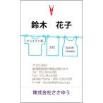 [ дизайн визитная карточка печать ] pop &amp; casual визитная карточка P_031_k [ цвет визитная карточка одна сторона 100 листов входит с футляром ] шаблон . выбор .. простой визитная карточка изготовление 