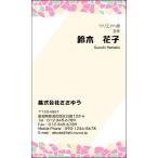 [ дизайн визитная карточка печать ] pop &amp; casual визитная карточка P_052_h [ цвет визитная карточка одна сторона 100 листов входит с футляром ] шаблон . выбор .. простой визитная карточка изготовление 