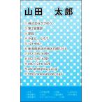 [ дизайн визитная карточка печать ] pop &amp; casual визитная карточка P_062_m [ цвет визитная карточка одна сторона 100 листов входит с футляром ] шаблон . выбор .. простой визитная карточка изготовление 
