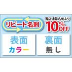 [ повтор визитная карточка печать ] [ повтор заказ 100 листов входит с футляром таблица : цвет | обратная сторона : нет ] повтор заказ. повторный версия визитная карточка. обычная цена из 10%OFF!