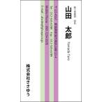 [ дизайн визитная карточка печать ] стильный визитная карточка S_005_k [ цвет визитная карточка одна сторона 100 листов входит с футляром ] шаблон . выбор .. простой визитная карточка изготовление 