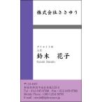 [ дизайн визитная карточка печать ] стильный визитная карточка S_012_h [ цвет визитная карточка одна сторона 100 листов входит с футляром ] шаблон . выбор .. простой визитная карточка изготовление 
