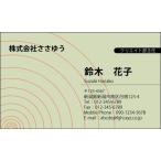 [ дизайн визитная карточка печать ] стильный визитная карточка S_028_k [ цвет визитная карточка одна сторона 100 листов входит с футляром ] шаблон . выбор .. простой визитная карточка изготовление 