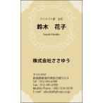 [ дизайн визитная карточка печать ] стильный визитная карточка S_043_k [ цвет визитная карточка одна сторона 100 листов входит с футляром ] шаблон . выбор .. простой визитная карточка изготовление 
