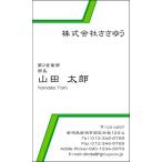 [ дизайн визитная карточка печать ] стильный визитная карточка S_065_h [ цвет визитная карточка одна сторона 100 листов входит с футляром ] шаблон . выбор .. простой визитная карточка изготовление 