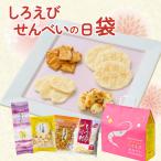 shi... рисовые крекеры. день пакет (.... рисовые крекеры набор закуска Toyama земля производство )