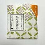 黒豆薬膳茶（身体よろ