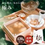 本わらび餅「極み」(大(420g)×1個 (3〜4人前)) ( お取り寄せ 和菓子 高級 笹屋昌園 京都 土産 京菓子)