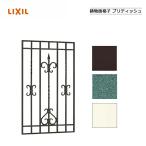 鋳物面格子 ブリティッシュ 07407　LIXILリクシル サッシ 窓 目隠し 後付け DIY リフォーム 防犯・セキュリティ