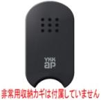 タグキー 非常用収納鍵なし スマートコントロールキー YS 3K-48193 YKK YKKAP 正規品 純正品