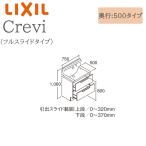 LIXIL Lixil kre vi RBFH-755JFY промежуток .750× глубина 500× высота 1060 зеркало шкаф полный скользящий модель 