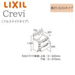LIXIL Lixil kre vi RBFH-755JY промежуток .750× глубина 500× высота 1060 зеркало шкаф полный скользящий модель general area specification 