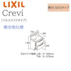 LIXIL Lixil kre vi RBFH-755SFYN 000 зеркало шкаф полный скользящий модель модель для холодных районов 