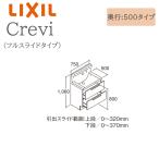 LIXIL Lixil kre vi RBFH-755SFY промежуток .750× глубина 500× высота 1060 зеркало шкаф полный скользящий модель 