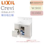 LIXIL Lixil kre vi RBH-905JYN промежуток .900× глубина 500× высота 1060 зеркало шкаф выдвижной ящик модель модель для холодных районов 