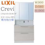 LIXIL Lixil kre vi RASH-905JFYN промежуток .900× глубина 560× высота 1900 зеркало шкаф имеется 