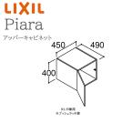 LIXIL Lixil Piaa laARU-455C промежуток .450mm глубина 490 высота H400 верхний шкаф L*R двоякое применение место хранения умывание туалетный столик 