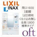 LIXIL Lixil off to промежуток .600mm глубина 186mm высота 950 полная высота 1800mm для 1 поверхность зеркало стандарт LED освещение зеркало шкаф умывание туалетный столик 