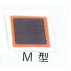  Marni промышленность earth конвейер patch M type (110×110mm) ленточный конвейер ремонтный агент patch 