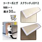 on Lee кошка замена сиденье 30cm кошка угол коготь ..[ scratch JOY2] для актинидия спрей имеется JOYCAT официальный агент 