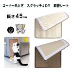  on Lee кошка замена сиденье 45cm кошка угол коготь ..[ scratch JOY1*2] для актинидия спрей имеется JOYCAT официальный агент 