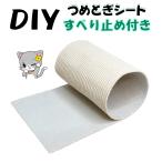  on Lee кошка скольжение прекращение актинидия спрей имеется DIY резка порез ..... сиденье кошка коготь .. стена * стойка * кошка walk. защита * ремонт 