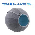  on Lee кошка кошка складной [.. Tama house ] голубой foldable cat ball house многофункциональный простой место хранения 