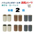  on Lee кошка bow m коготь .. paul (pole) замена для bow m2 шт 