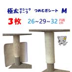 オンリーキャット　3枚セット　猫用 つめとぎシート Ｍサイズ　１枚あたり@850円　マジックテープ極太５cm幅