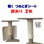  on Lee кошка [ есть перевод ] кошка для коготь .. сиденье 2 листов SS~L размер мощный текстильная застёжка bo Robot ro стал paul (pole) . шт . модель универсальный защита ремонт. многоцелевой соответствует!