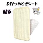  on Lee кошка прикленить DIY кошка коготь .. сиденье 1 листов ( актинидия спрей имеется )