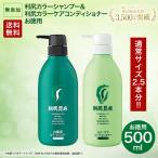 ［白髪用］カラーシャンプー＆カラーケアコンディショナーお徳用 500ml 2本セット 男女兼用 白髪染め ヘアケア 全体染め 部分染め サスティ 送料無料